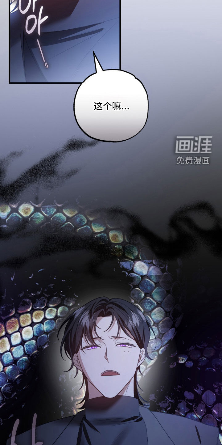 看不见的粉丝 第26话 第11页