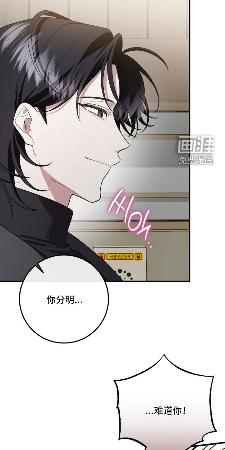 看不见的粉丝 第26话 第17页