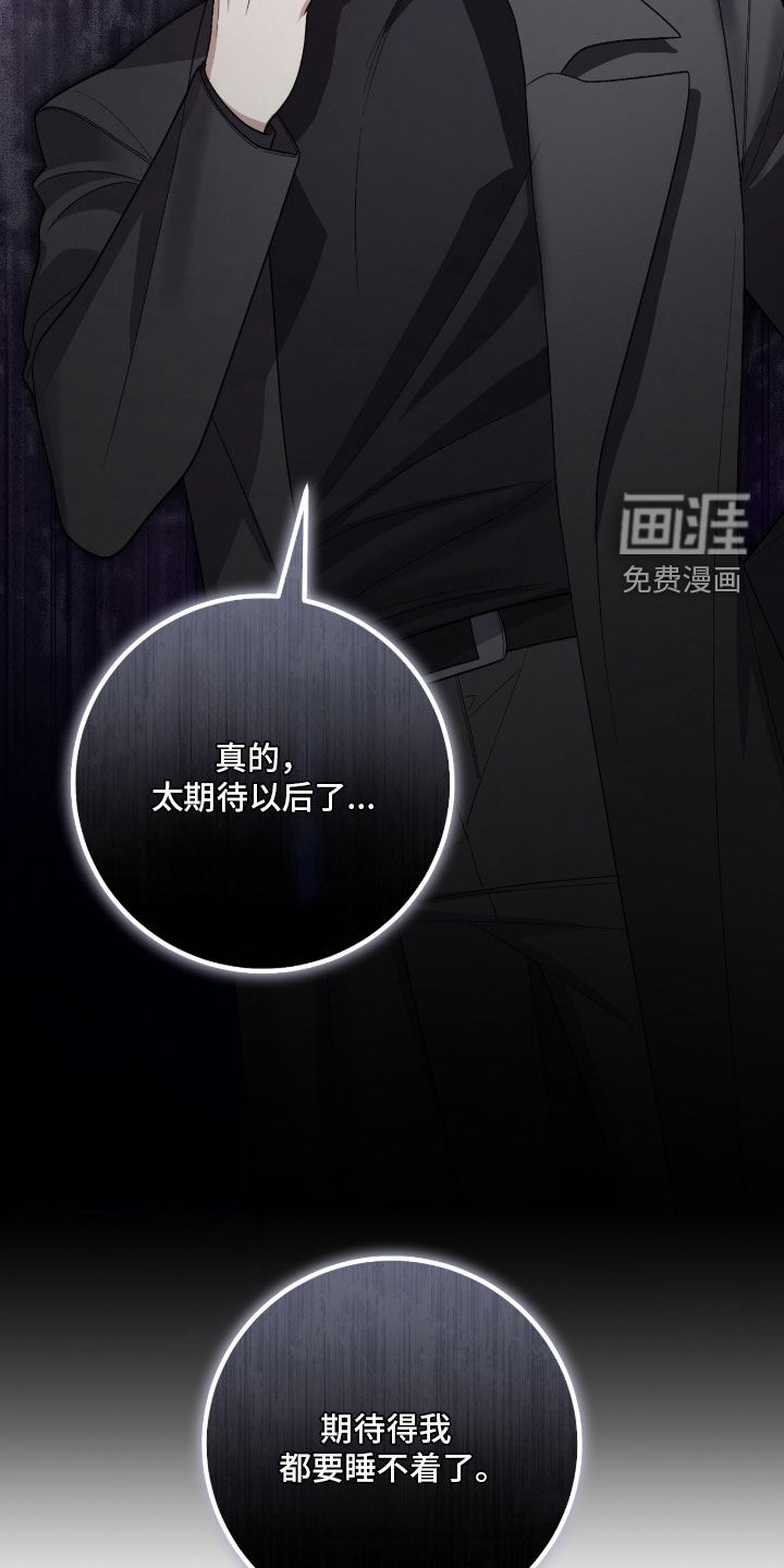 看不见的粉丝 第26话 第21页