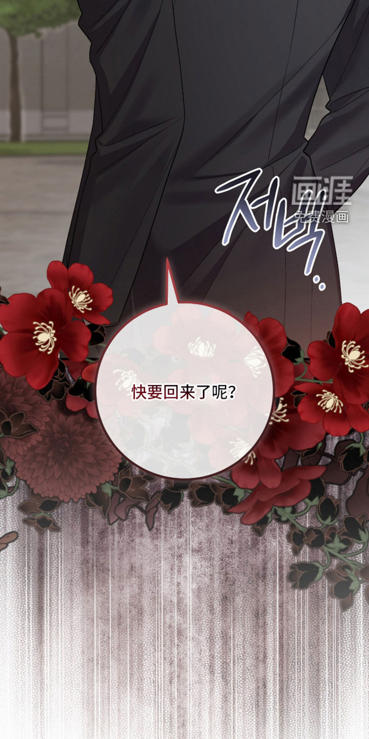 看不见的粉丝 第25话 第32页
