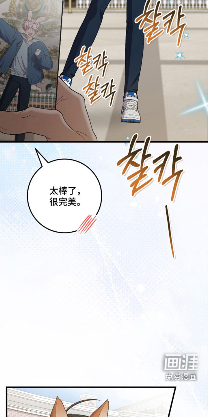 看不见的粉丝 第24话 第2页