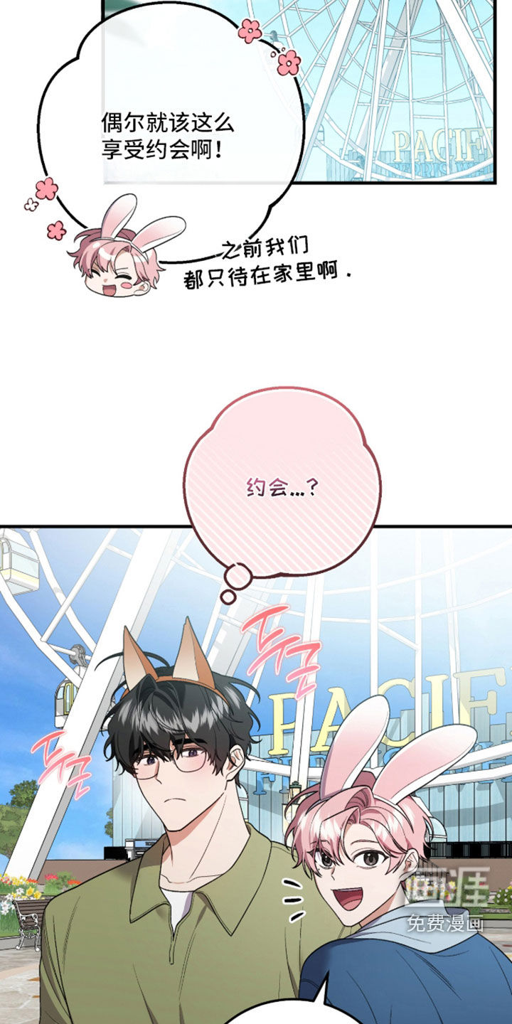 看不见的粉丝 第24话 第13页