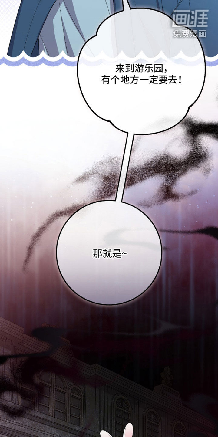 看不见的粉丝 第24话 第22页