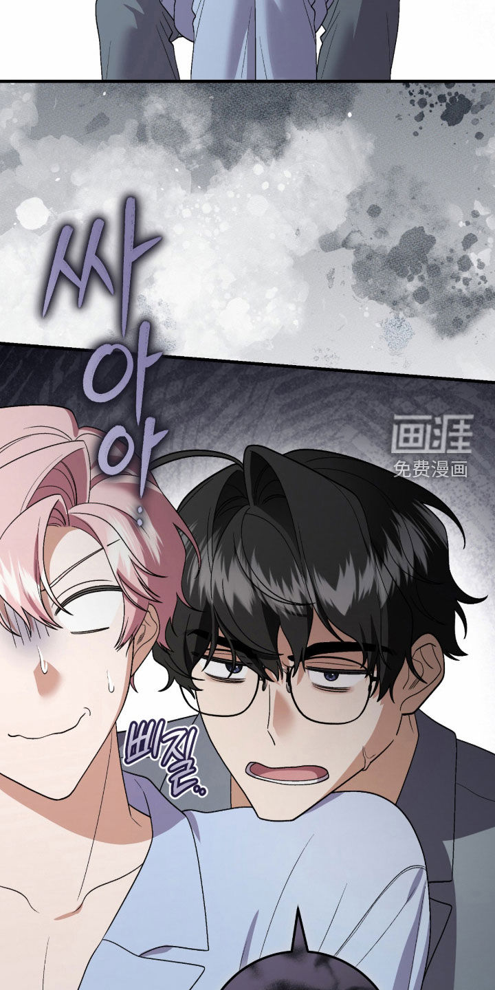 看不见的粉丝 第23话 第22页