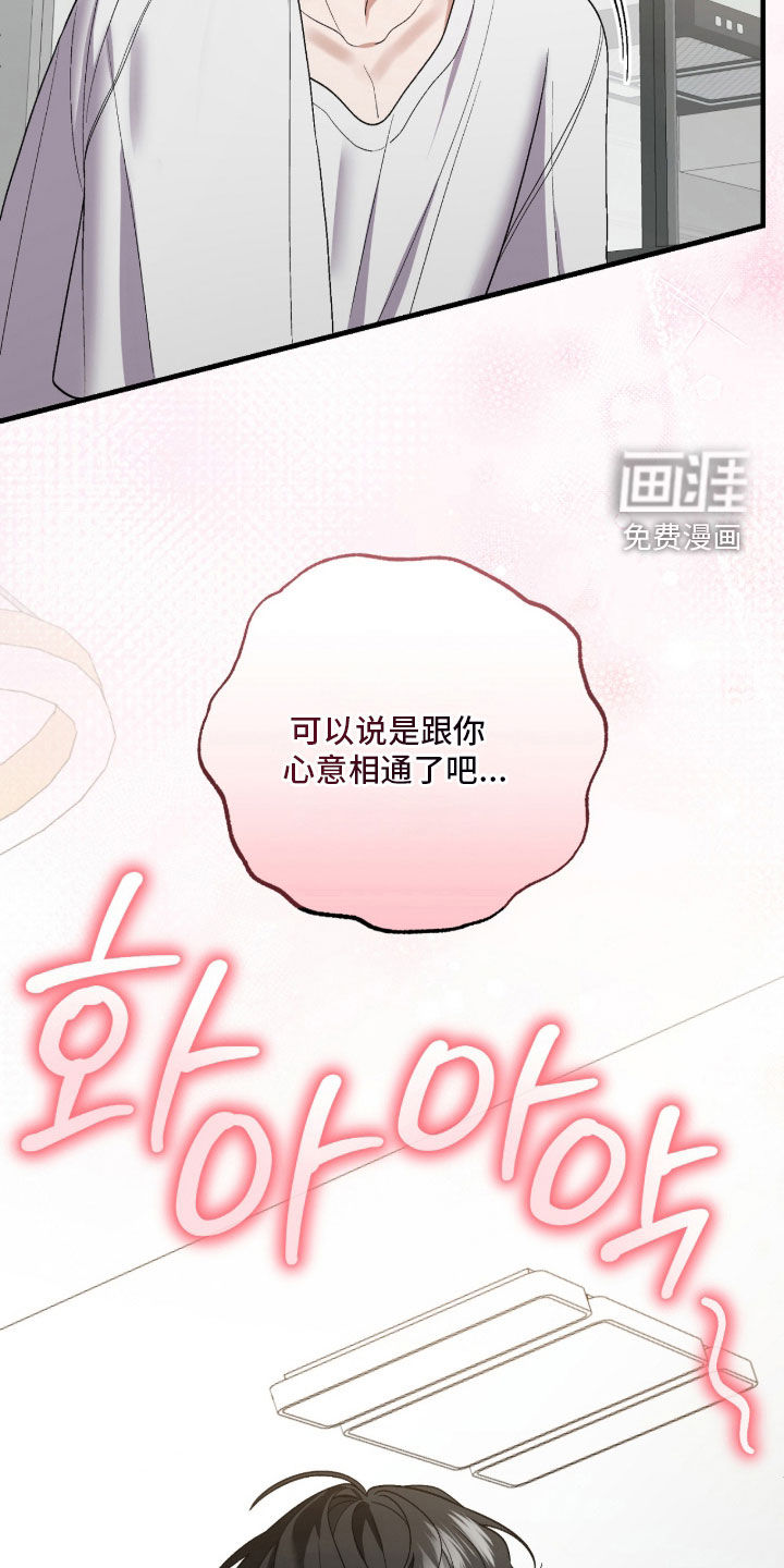 看不见的粉丝 第22话 第22页