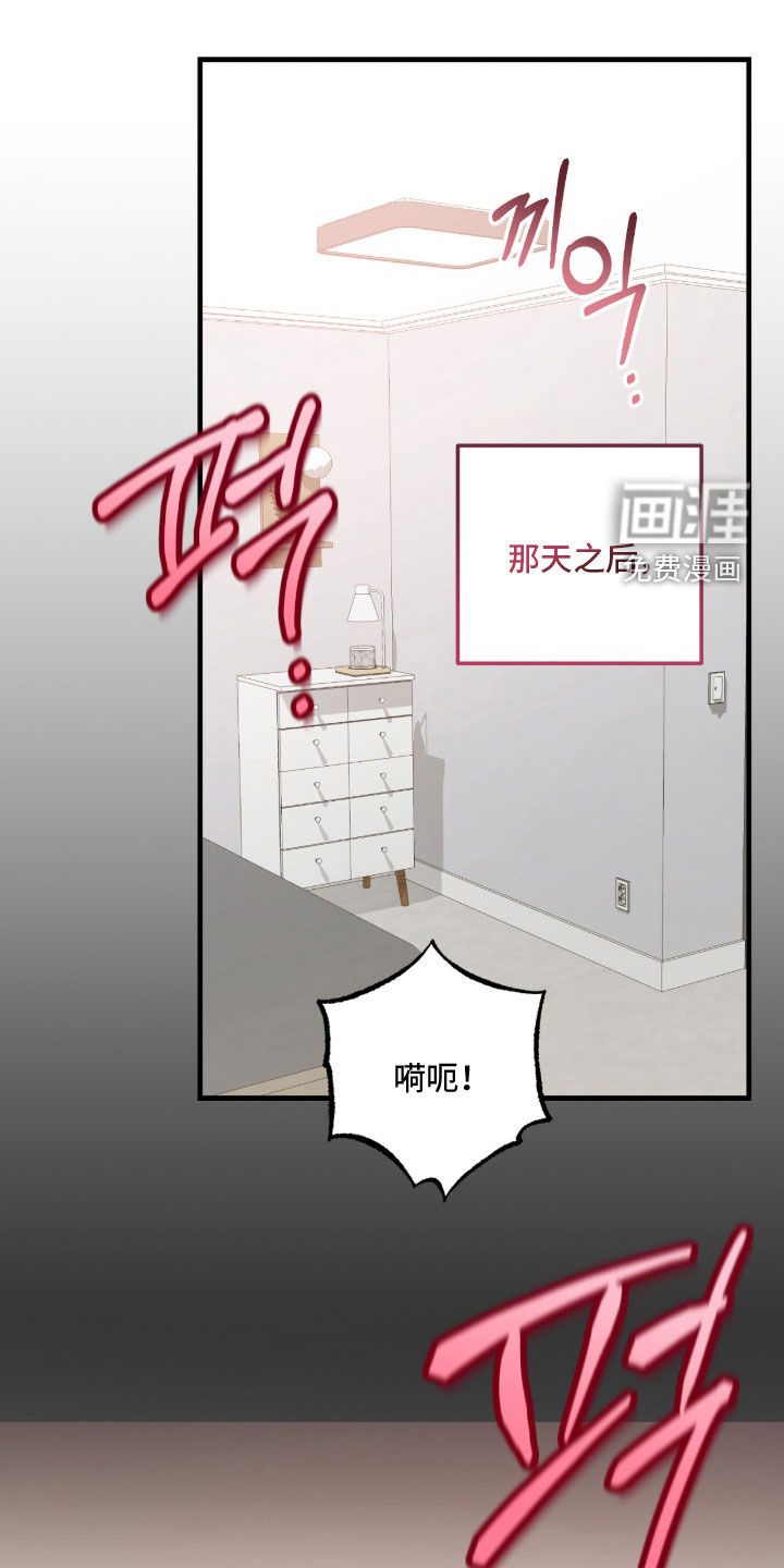看不见的粉丝 第22话 第24页