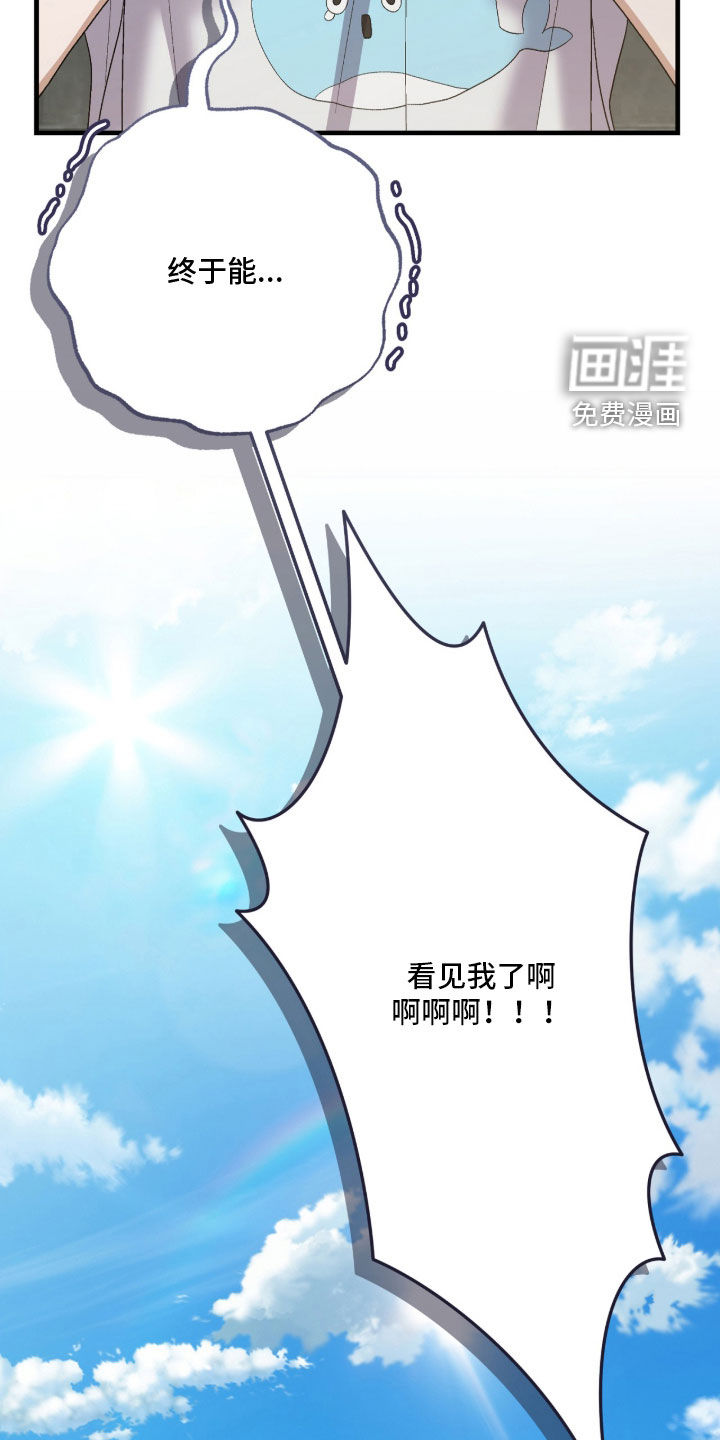 看不见的粉丝 第22话 第4页