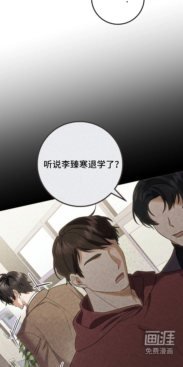 看不见的粉丝 第21话 第11页