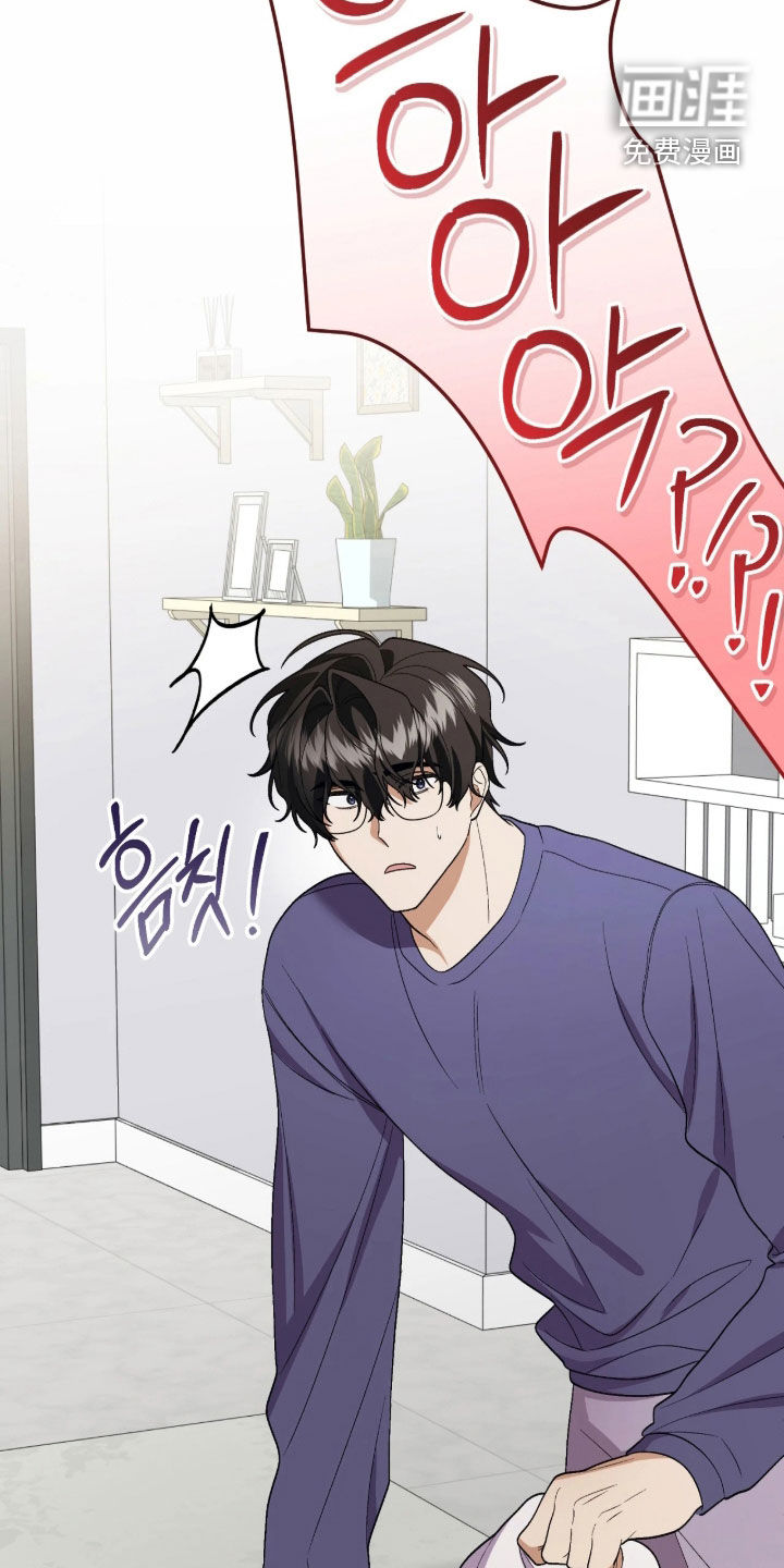 看不见的粉丝 第21话 第29页