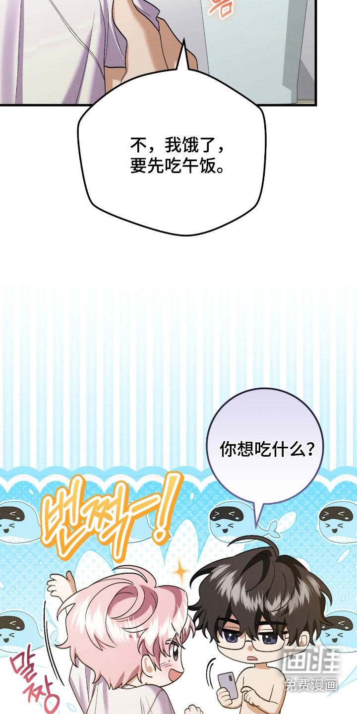 看不见的粉丝 第21话 第4页