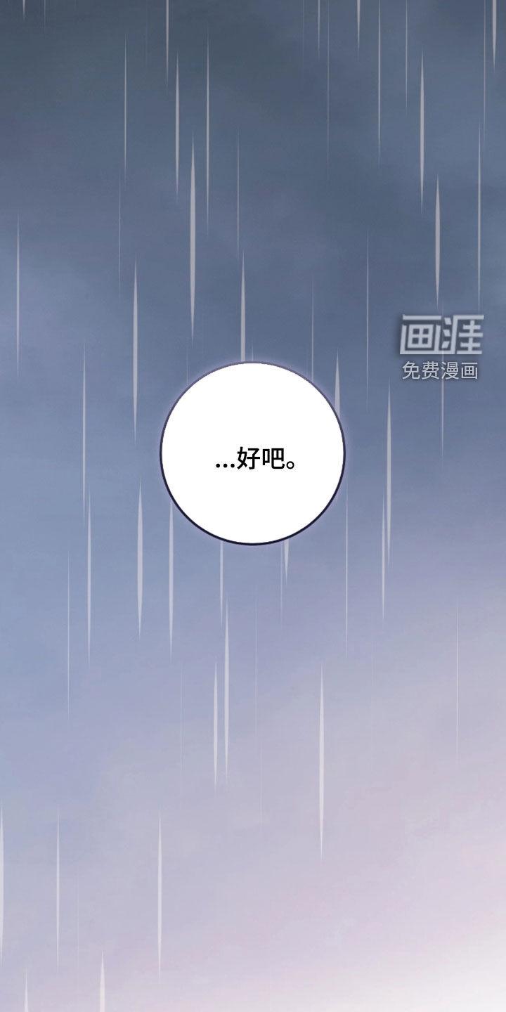 看不见的粉丝 第18话 第19页