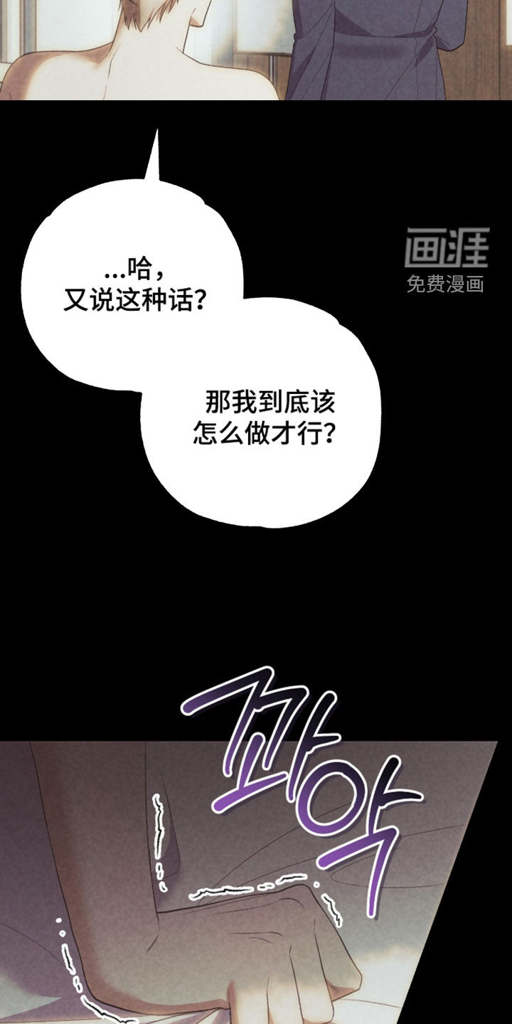看不见的粉丝 第30话 第15页