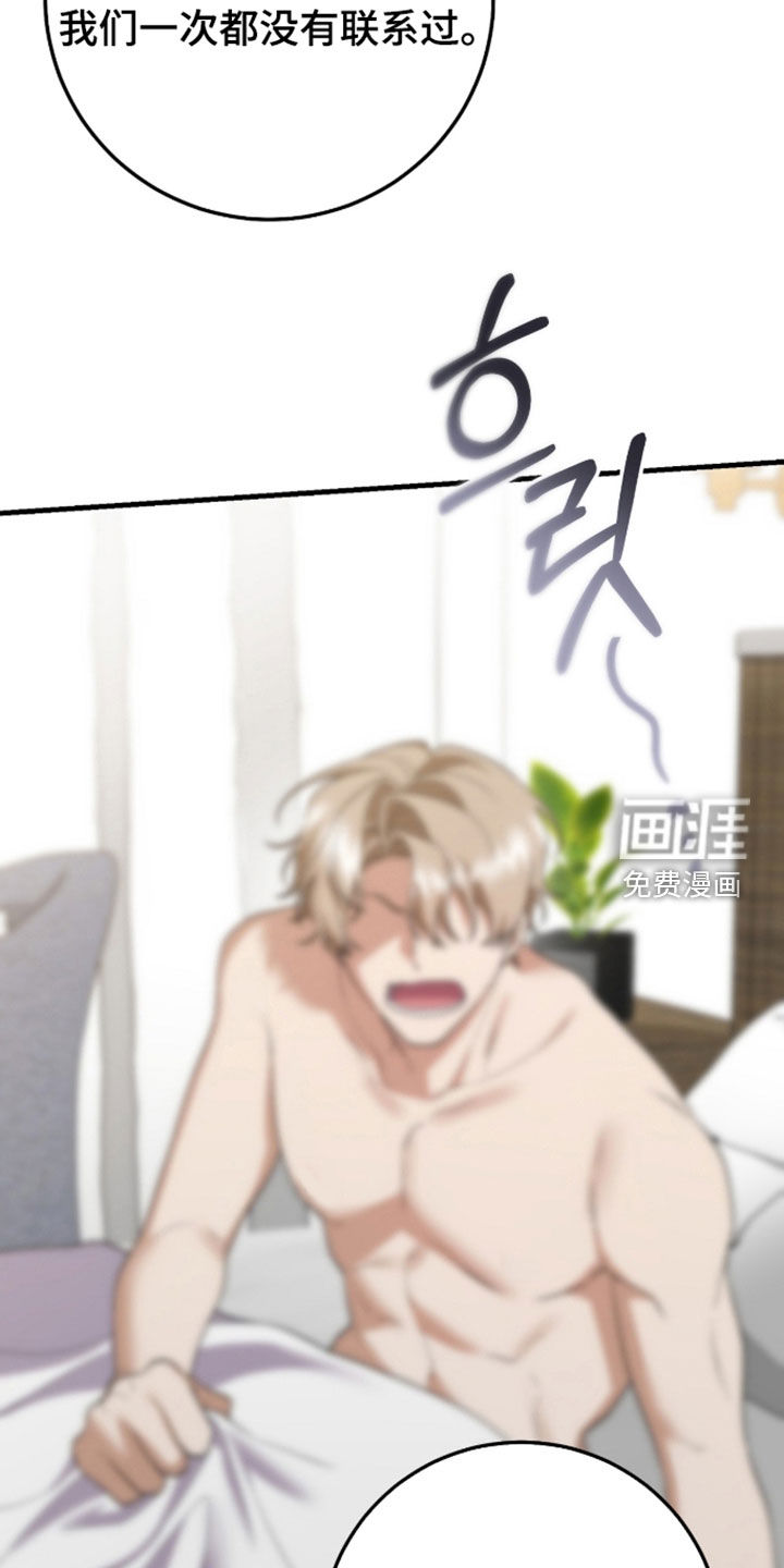 看不见的粉丝 第30话 第25页