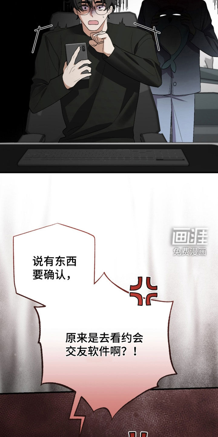 看不见的粉丝 第30话 第27页