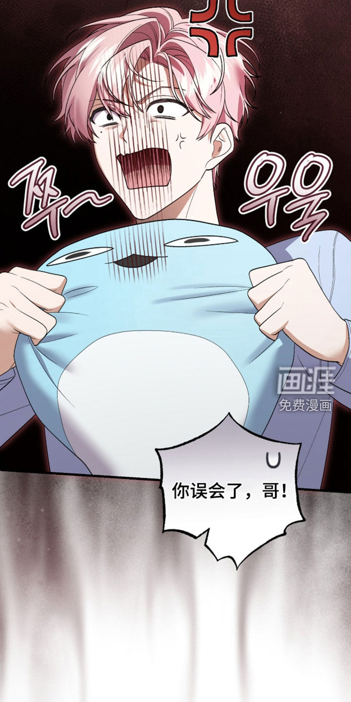 看不见的粉丝 第30话 第28页