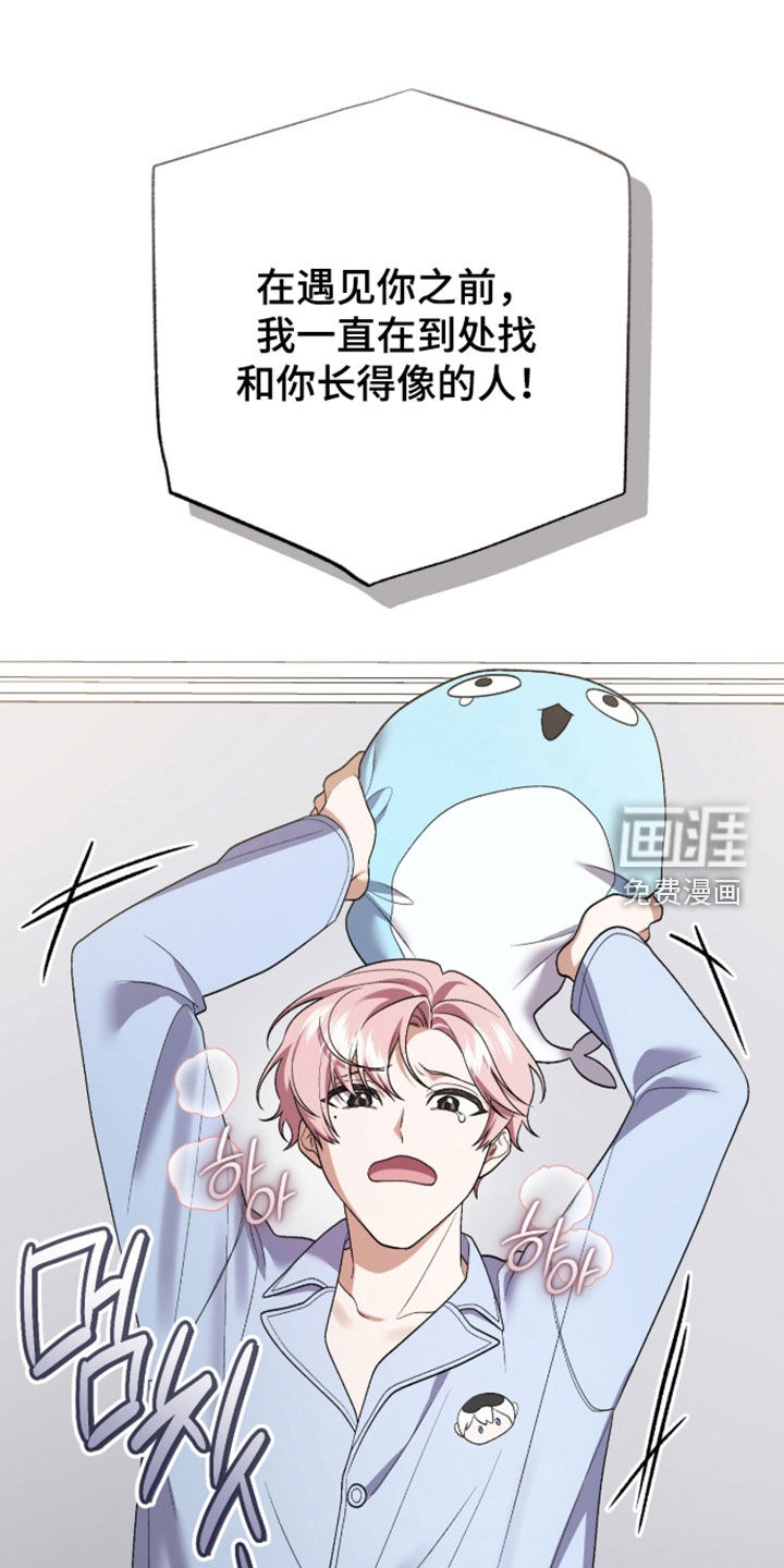 看不见的粉丝 第30话 第31页