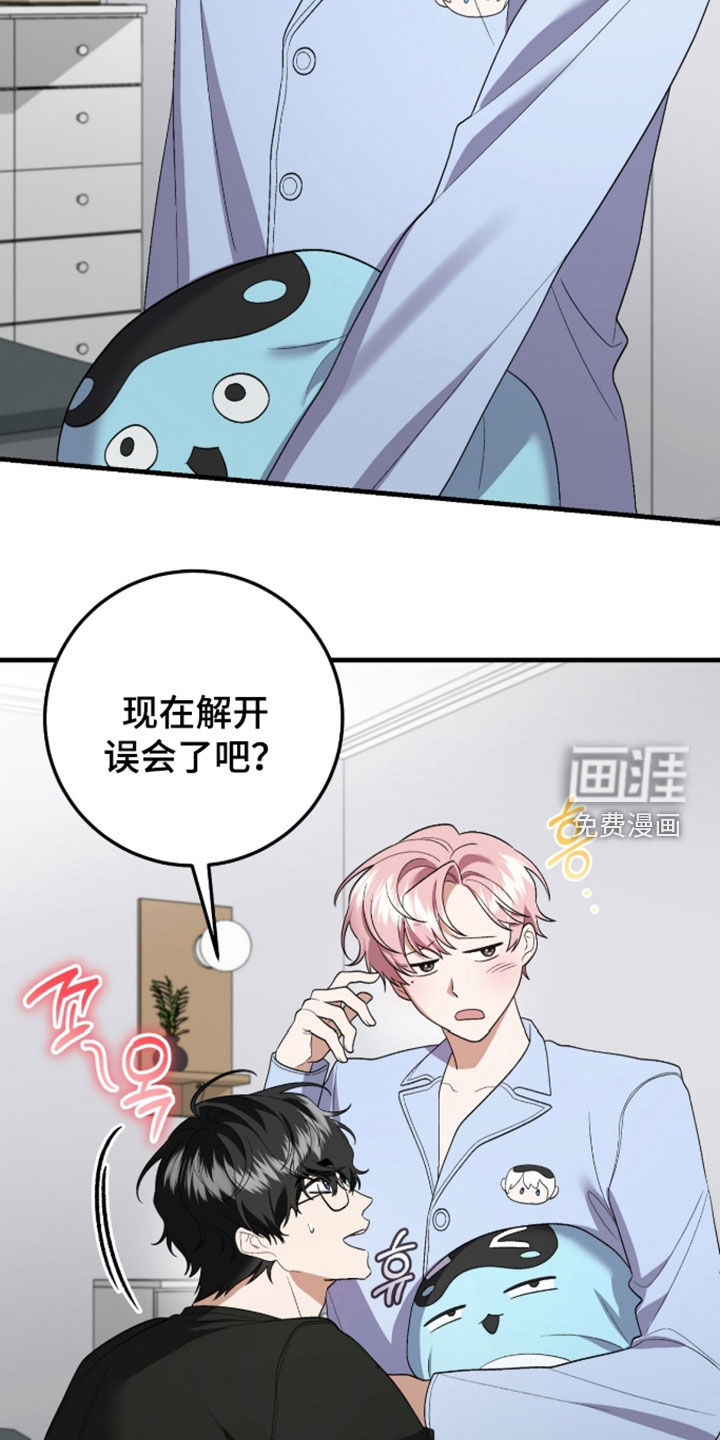 看不见的粉丝 第30话 第34页