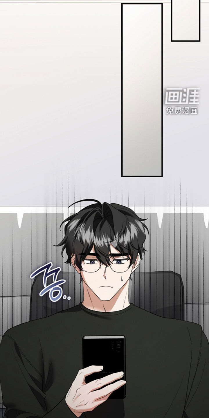 看不见的粉丝 第30话 第6页