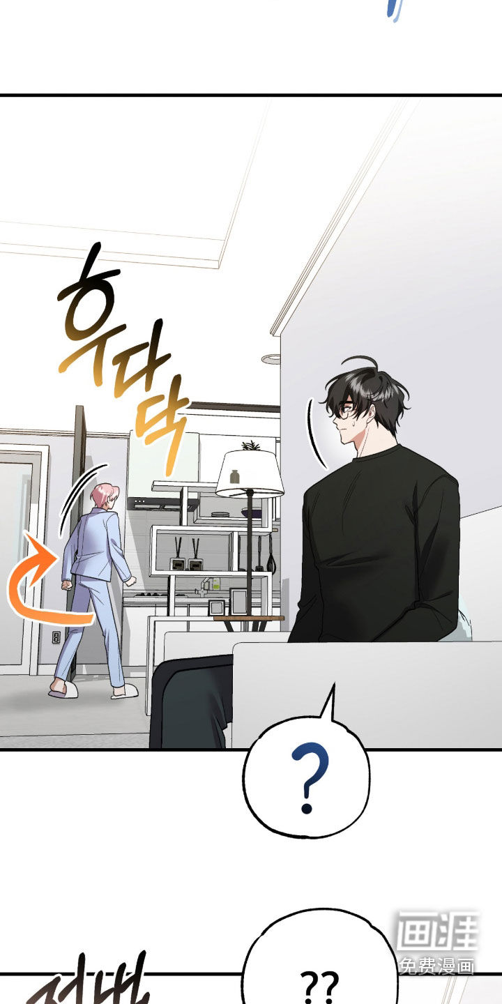 看不见的粉丝 第29话 第30页