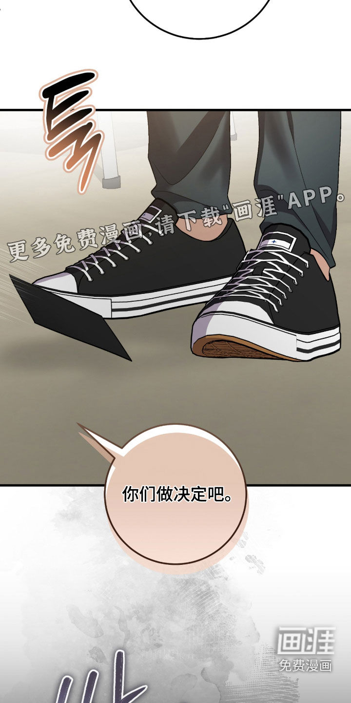 看不见的粉丝 第29话 第4页