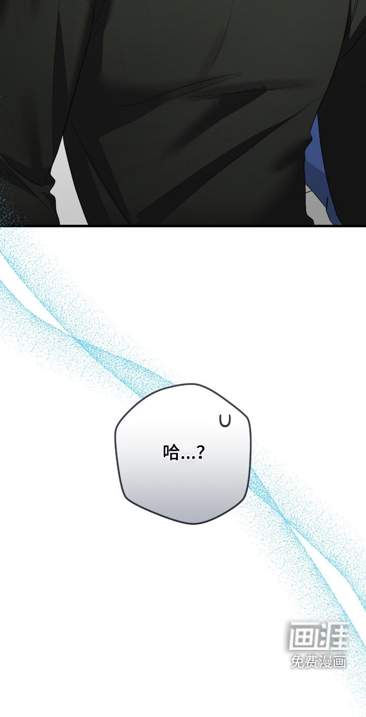 看不见的粉丝 第29话 第35页