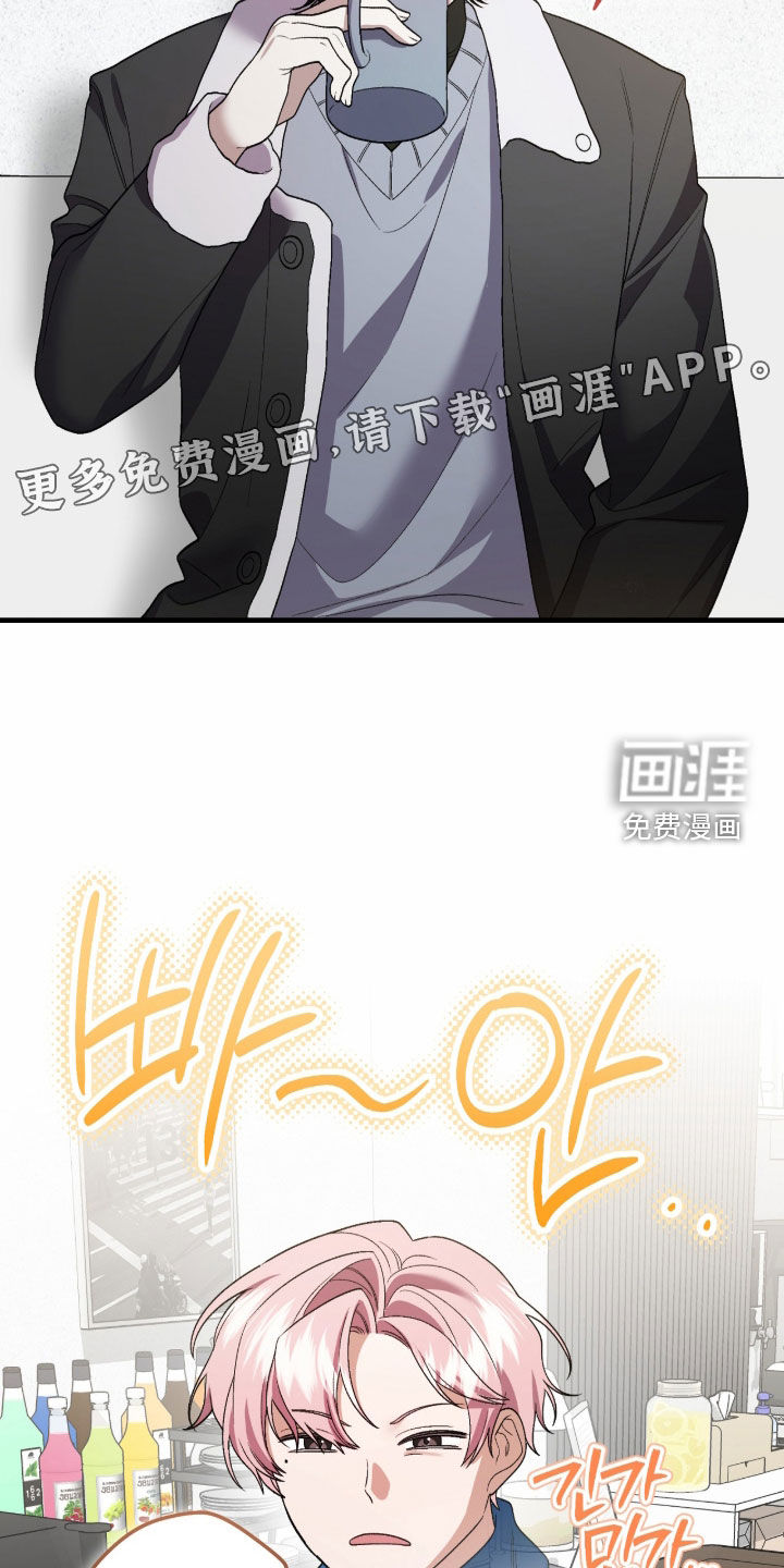看不见的粉丝 第28话 第4页