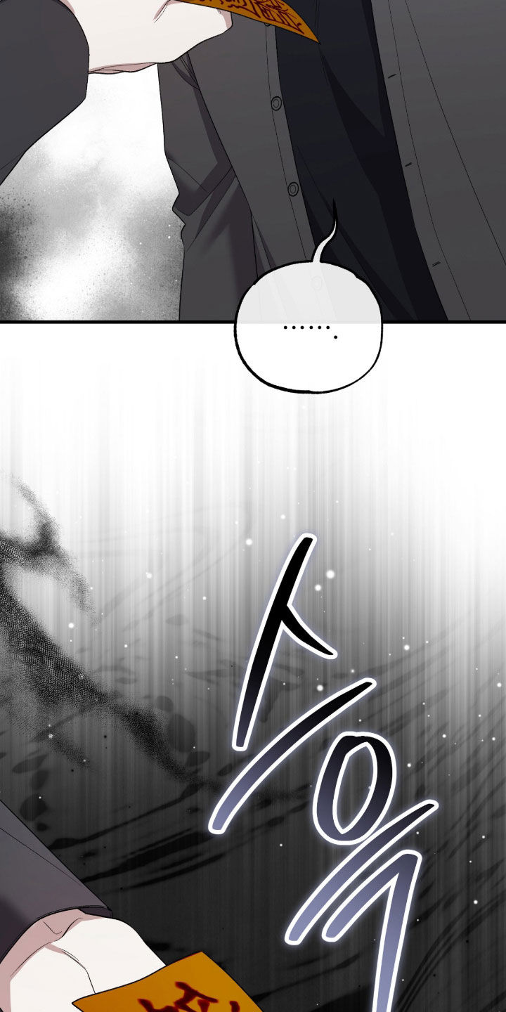 看不见的粉丝 第37话 第37页