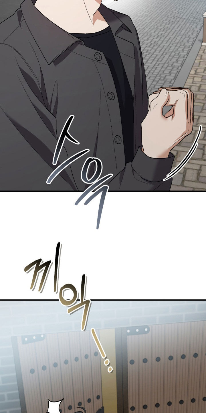 看不见的粉丝 第37话 第5页