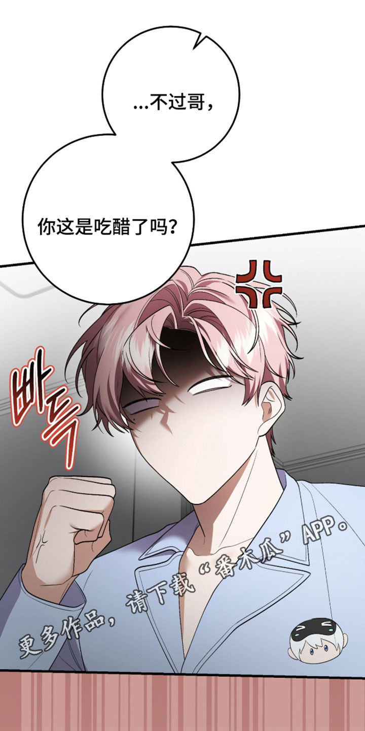 看不见的粉丝 第36话 第1页