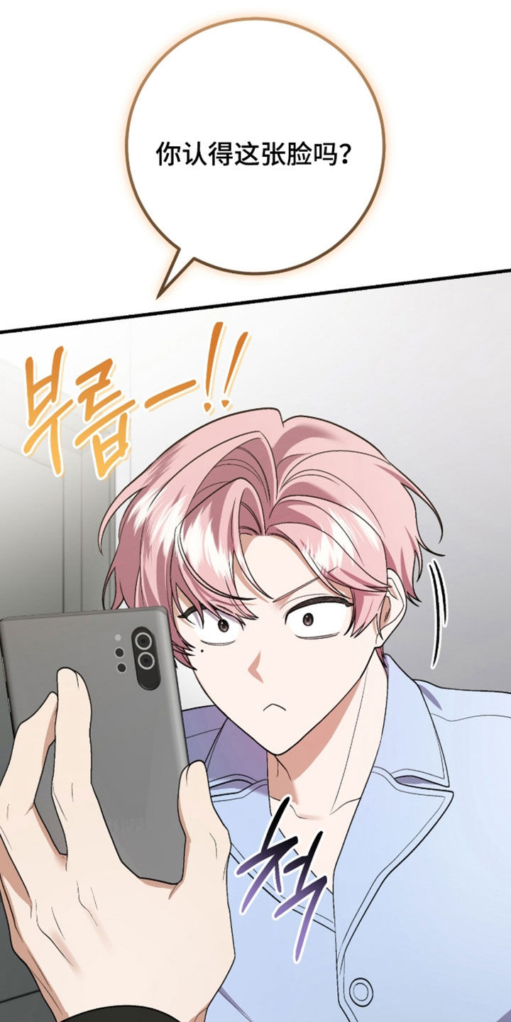 看不见的粉丝 第36话 第12页