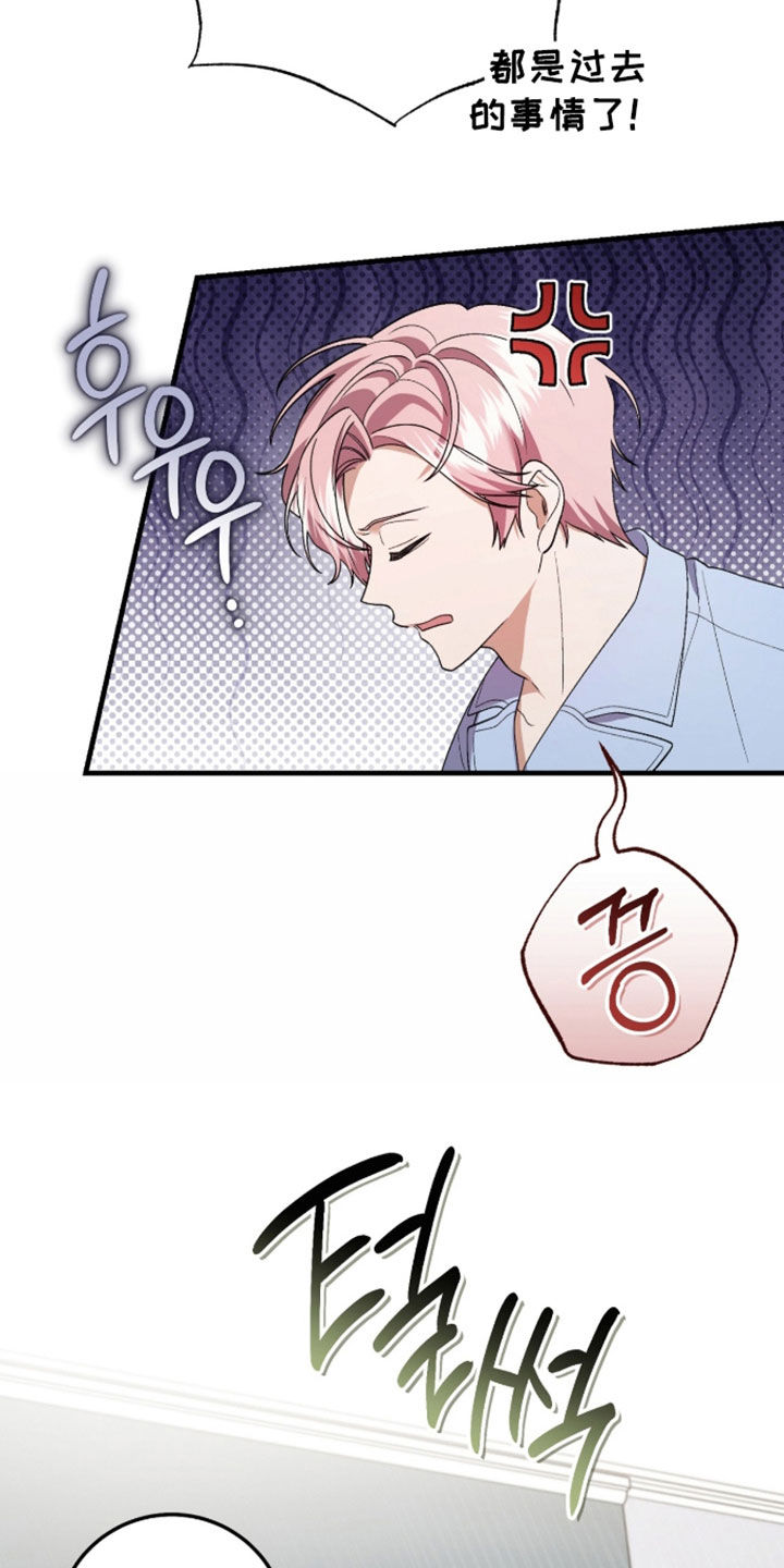 看不见的粉丝 第36话 第19页