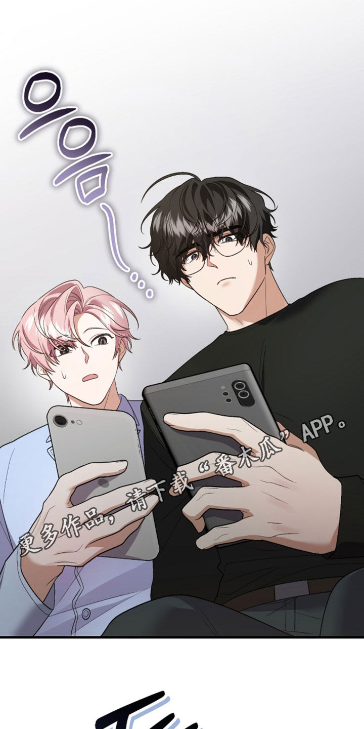看不见的粉丝 第35话 第1页