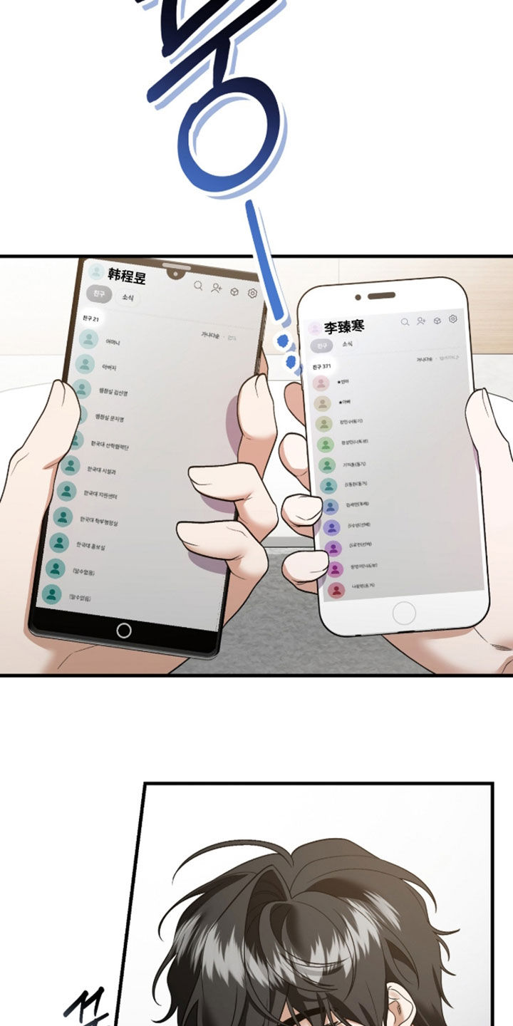 看不见的粉丝 第35话 第2页