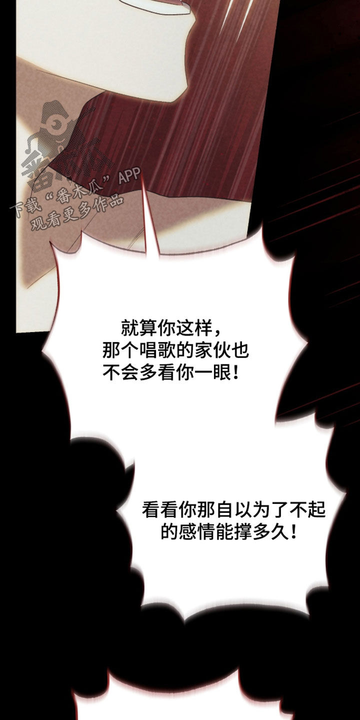 看不见的粉丝 第35话 第21页