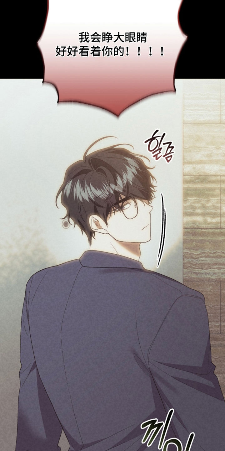 看不见的粉丝 第35话 第22页
