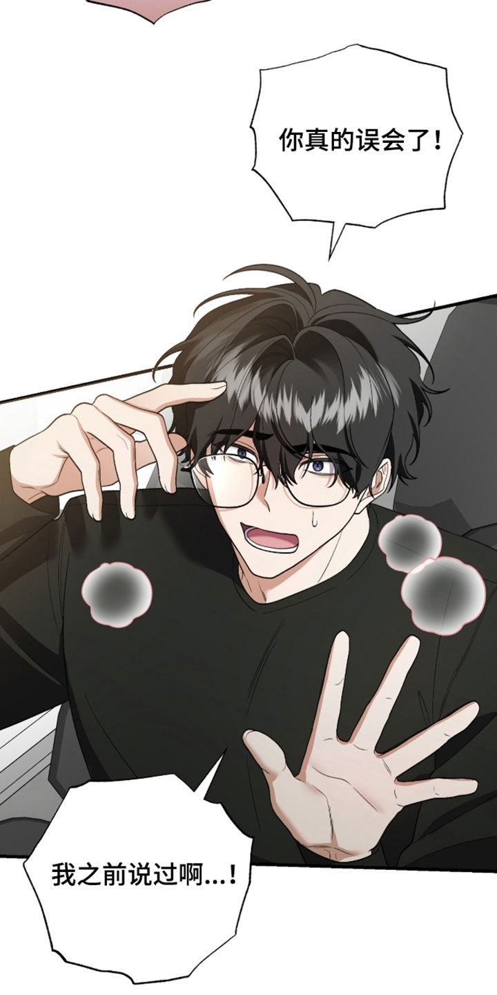 看不见的粉丝 第35话 第31页