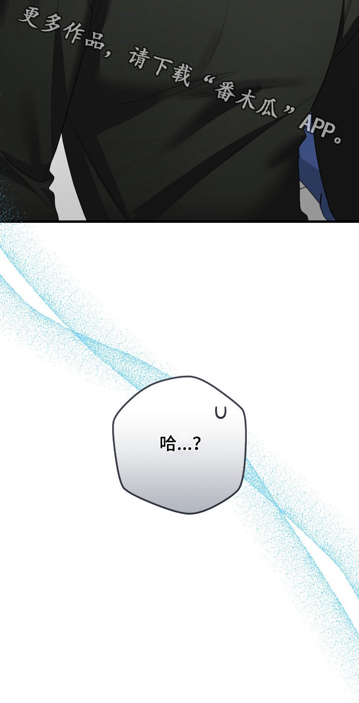 看不见的粉丝 第34话 第35页