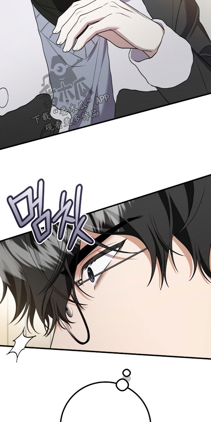 看不见的粉丝 第33话 第29页