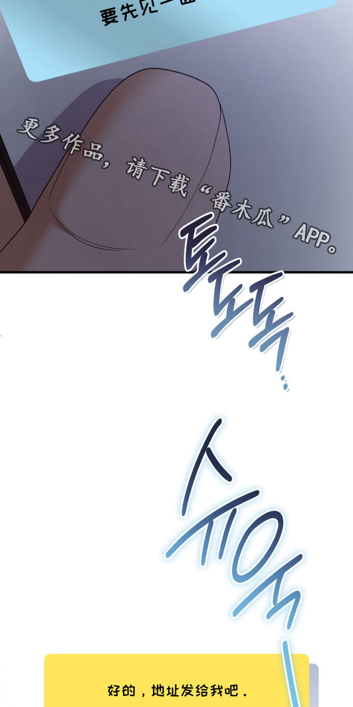 看不见的粉丝 第32话 第26页
