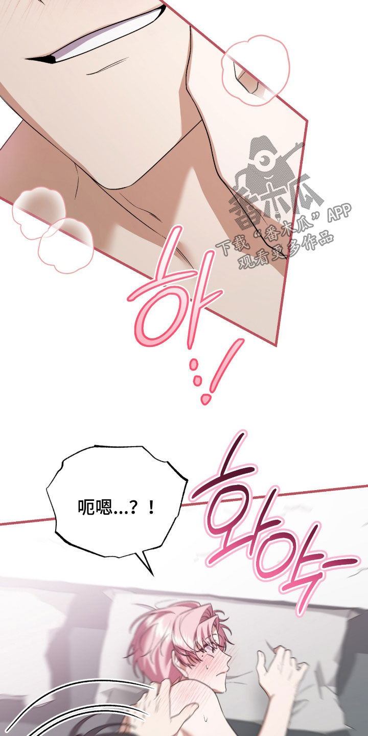 看不见的粉丝 第40话 第4页