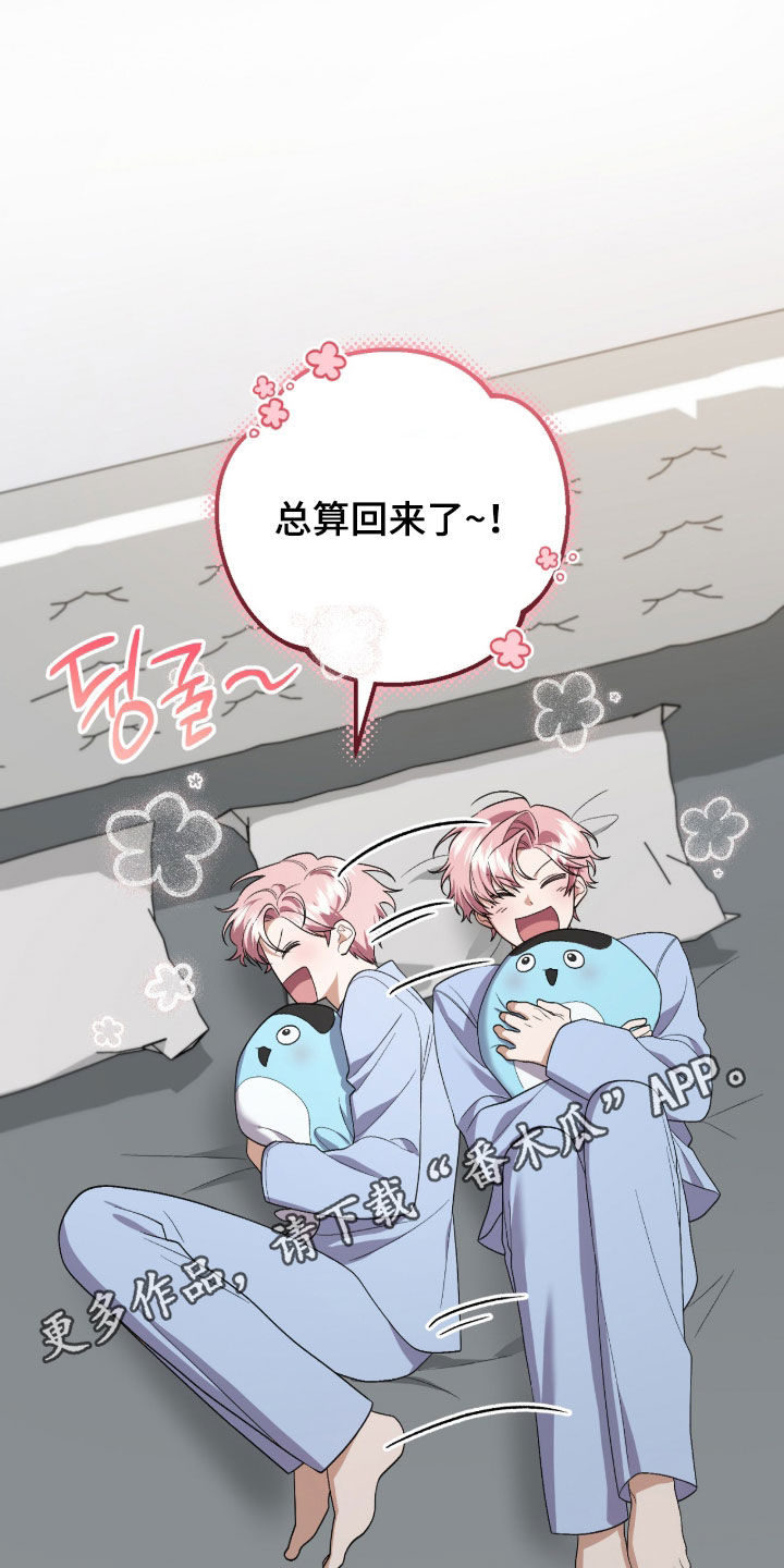 看不见的粉丝 第39话 第1页