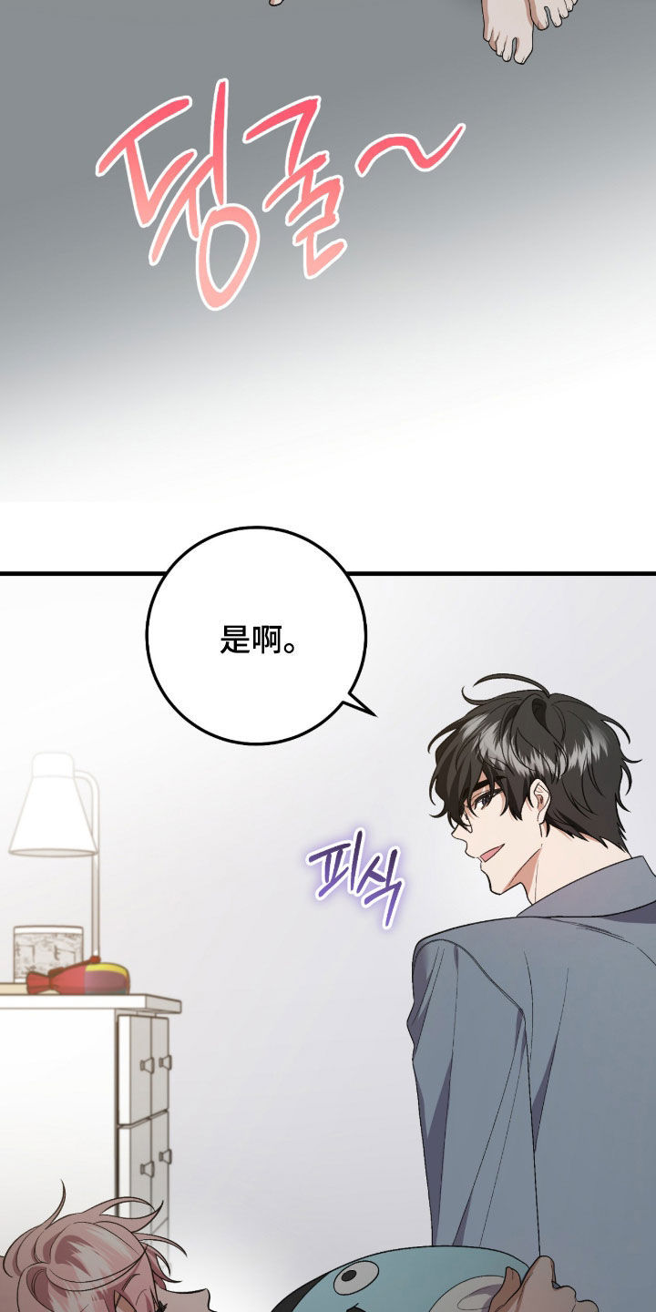 看不见的粉丝 第39话 第2页