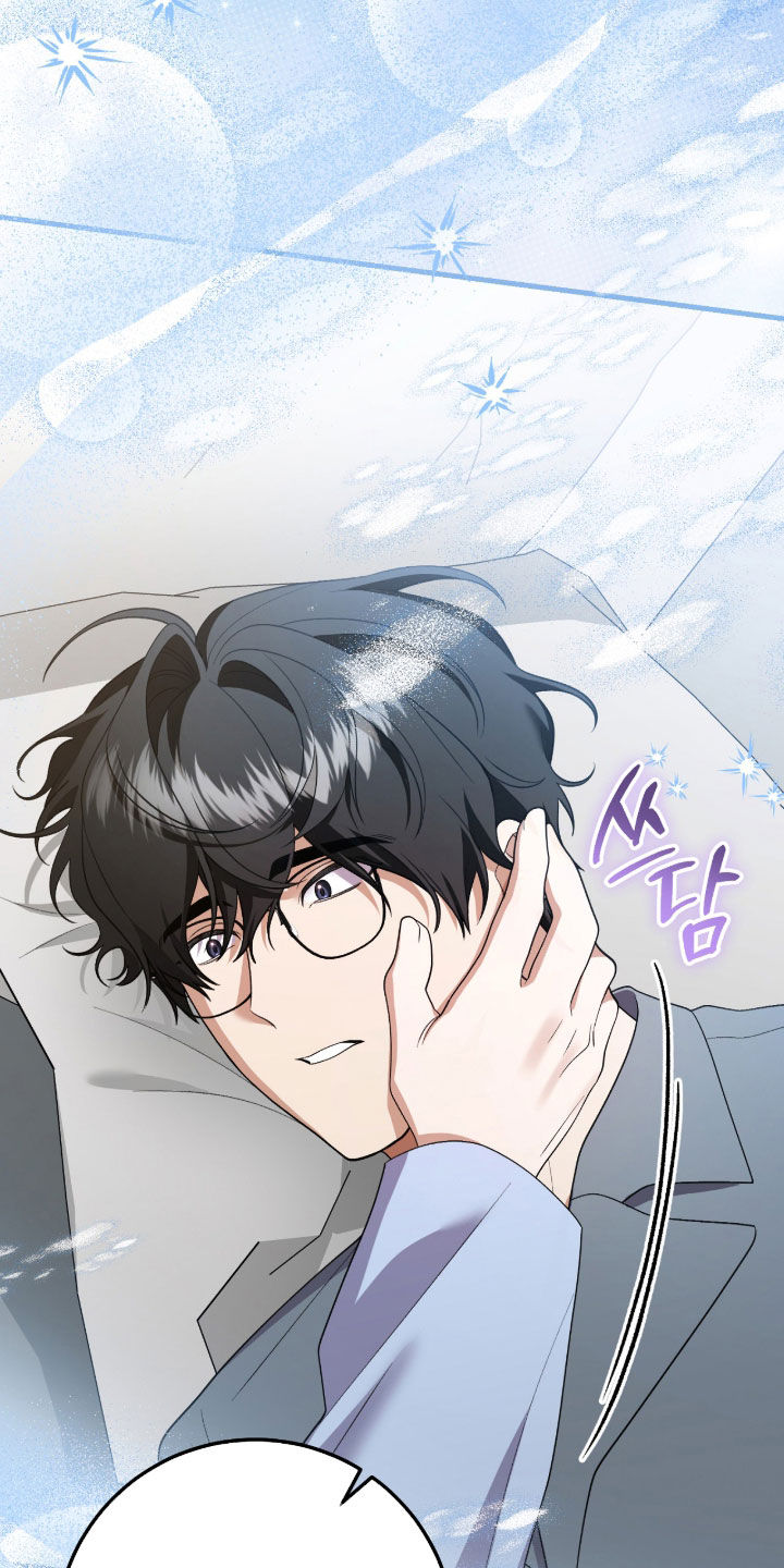 看不见的粉丝 第39话 第17页