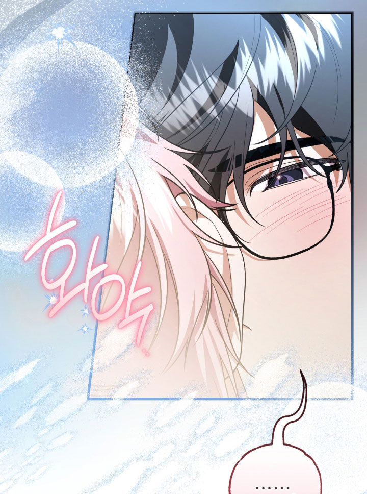 看不见的粉丝 第39话 第20页
