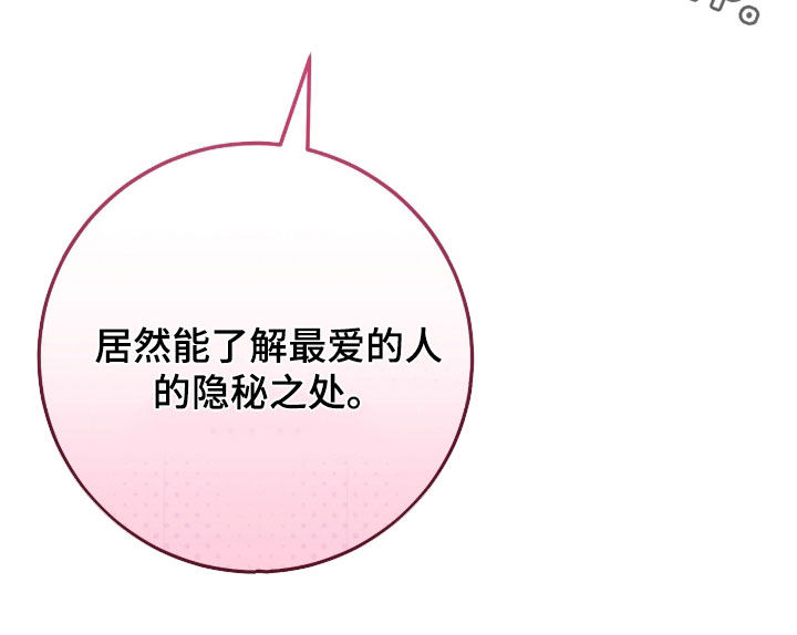 看不见的粉丝 第39话 第33页