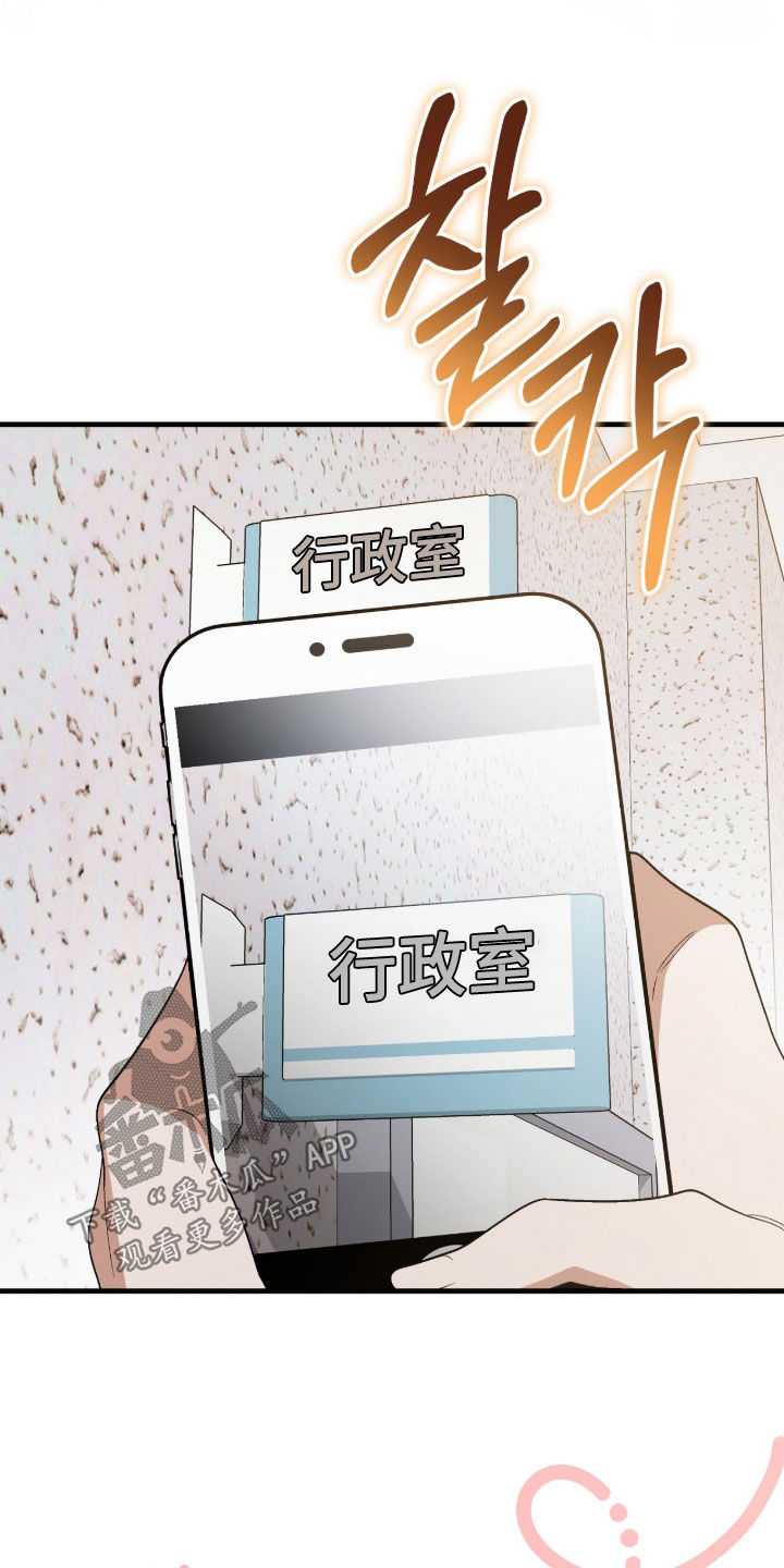 看不见的粉丝 第42话 第24页
