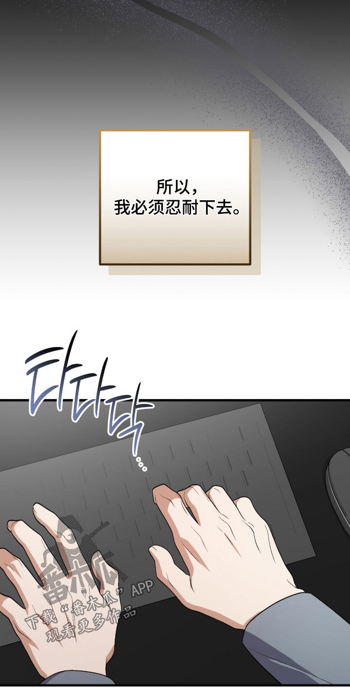 看不见的粉丝 第42话 第7页