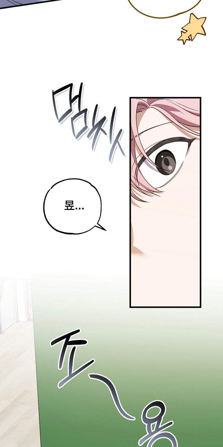 看不见的粉丝 第41话 第16页