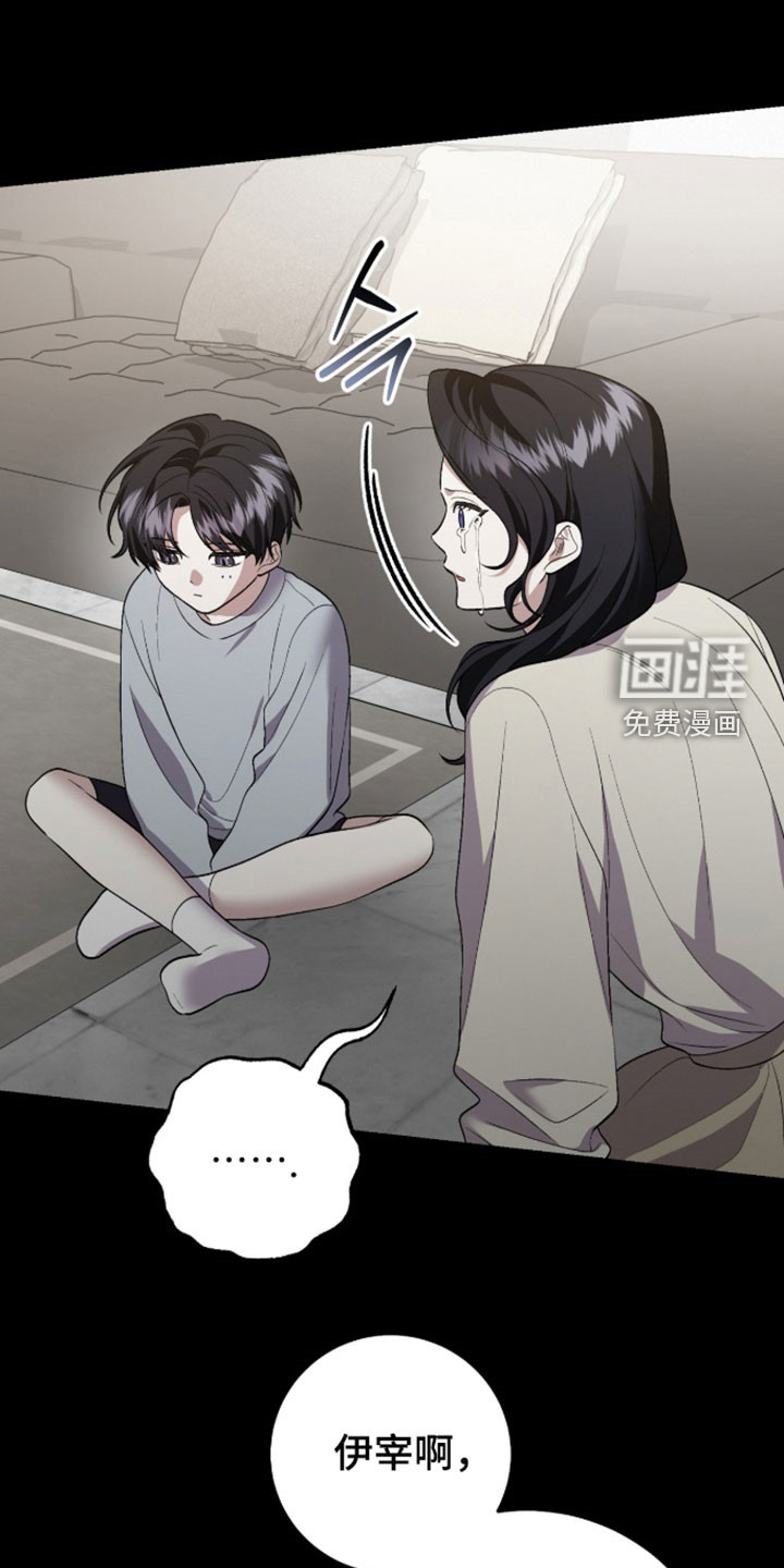 看不见的粉丝 第45话 第1页