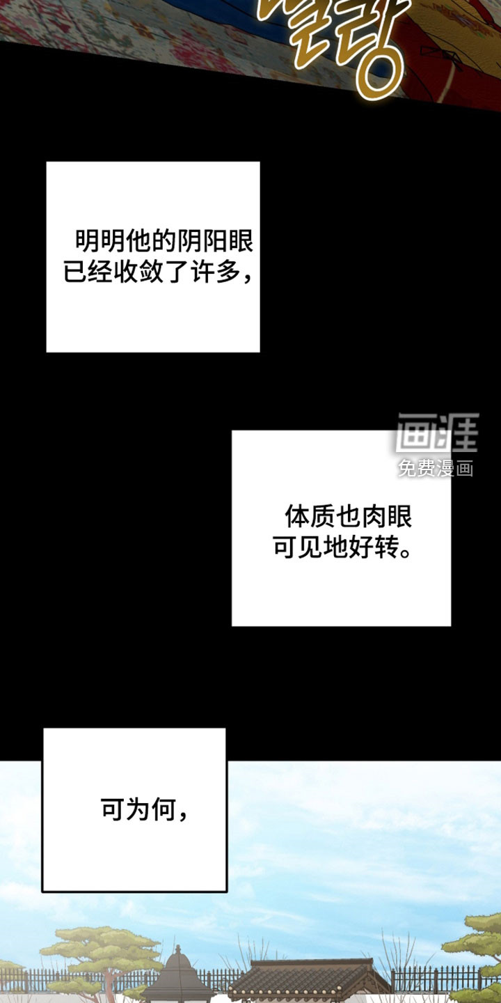 看不见的粉丝 第45话 第17页